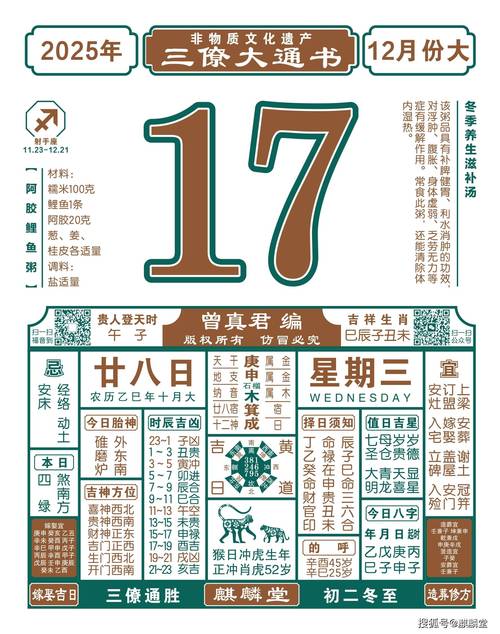 2026年6月8日，哪个方位的财运最旺呢？