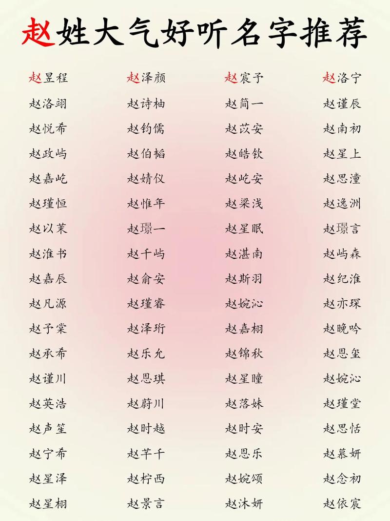 贵字五行属什么？如何利用其寓意为男孩取名？
