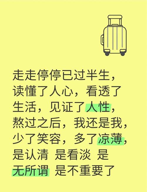 茹凉如命亦如命，最凉薄不过人心的句子，能否表达出人心无常、冷漠无情的感觉？