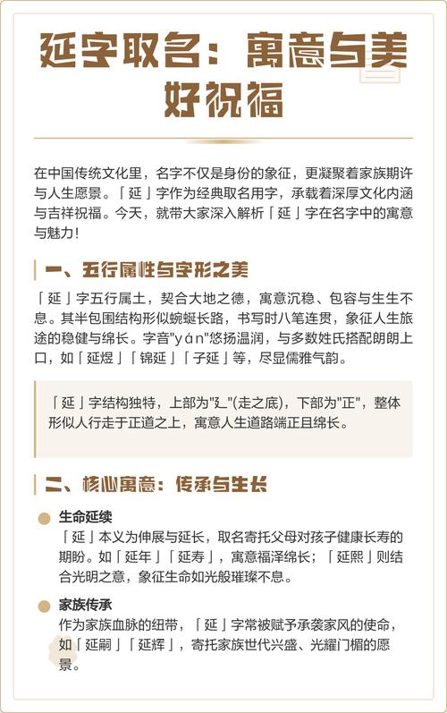 延字五行属什么如何根据五行原理为男孩起名？