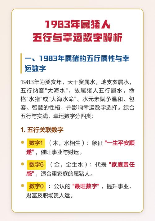 80年和83年命格分别是什么？