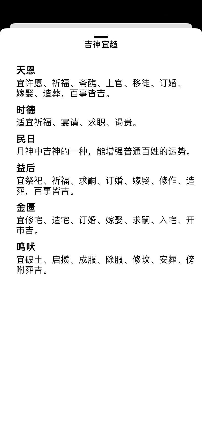 2026年4月19日农历三月初三，黄历上今天可依打扫房屋吗？