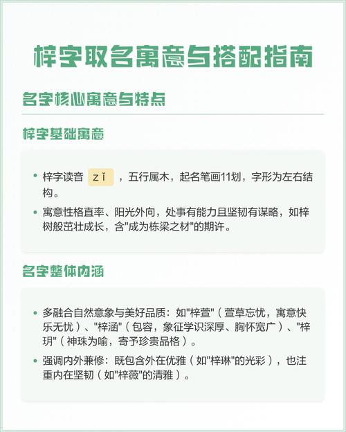 梓字五行属什么男孩取名寓意有哪些？