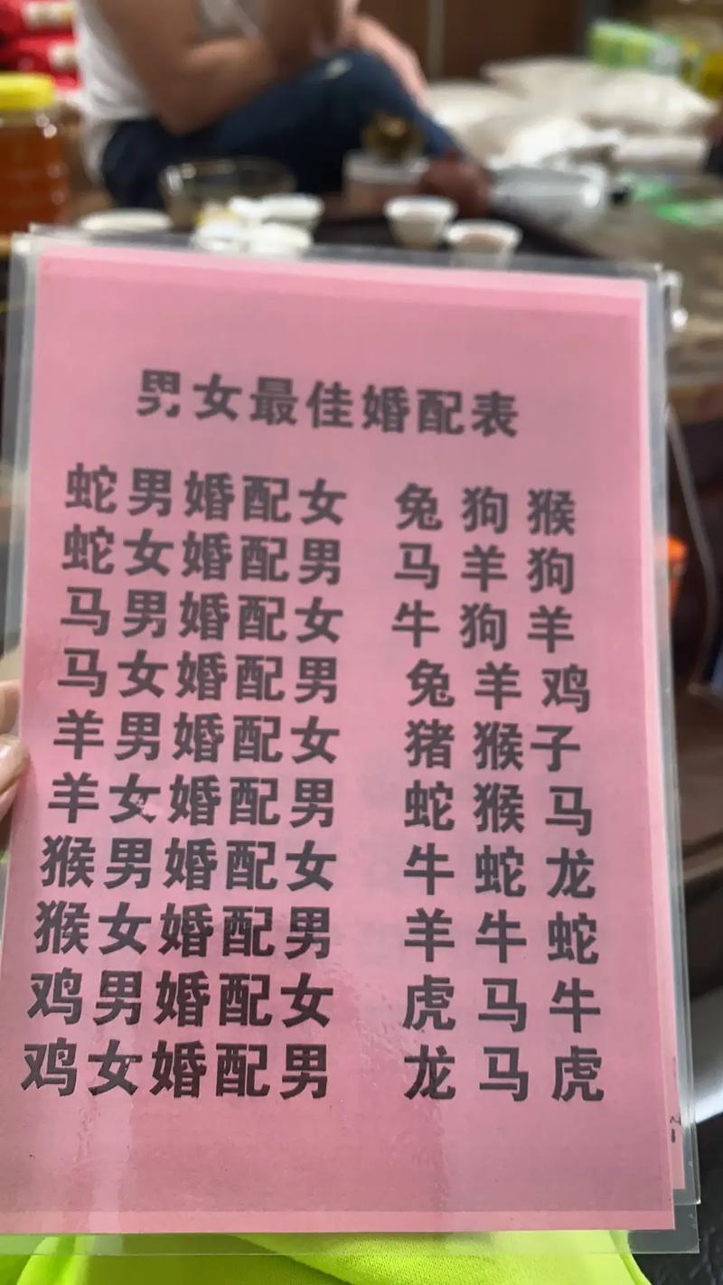 男马女蛇的婚姻组合，是否真的相配呢？