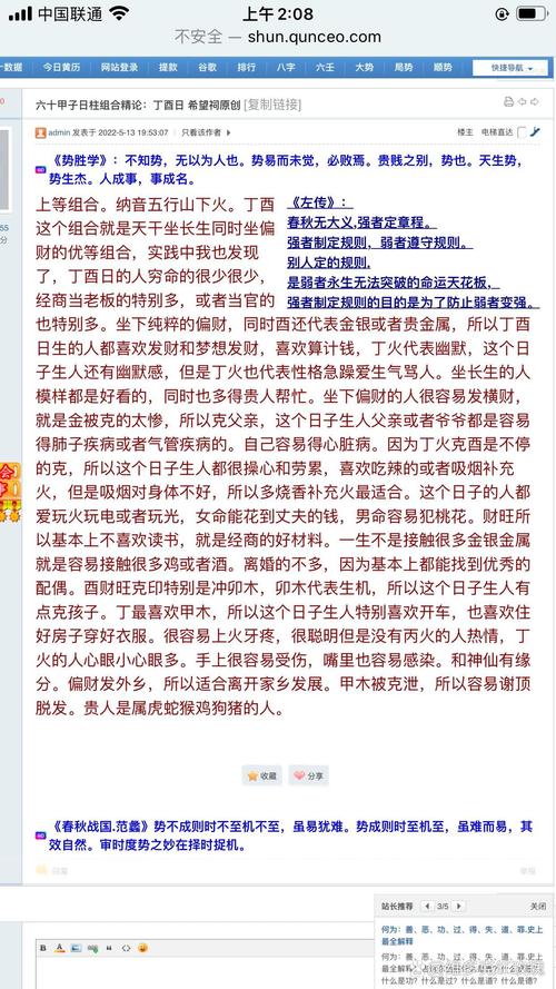 丁酉日女生命特点及命运详解是什么？