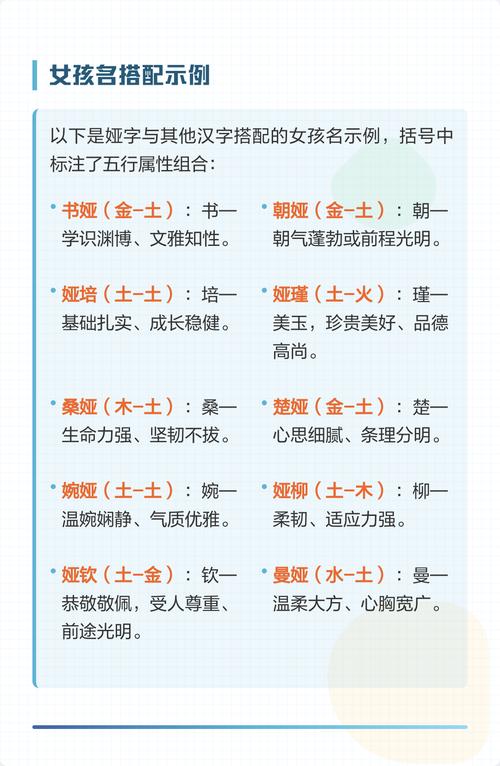 娅字取名寓意女孩，是否富含优雅、温柔的美好寓意？