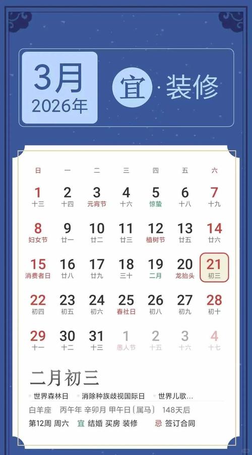 2026年3月11日安门黄道吉日是哪一天？