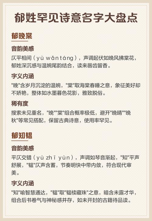 取一个朗朗上口的郁姓男孩名字，有什么好听的推荐吗？