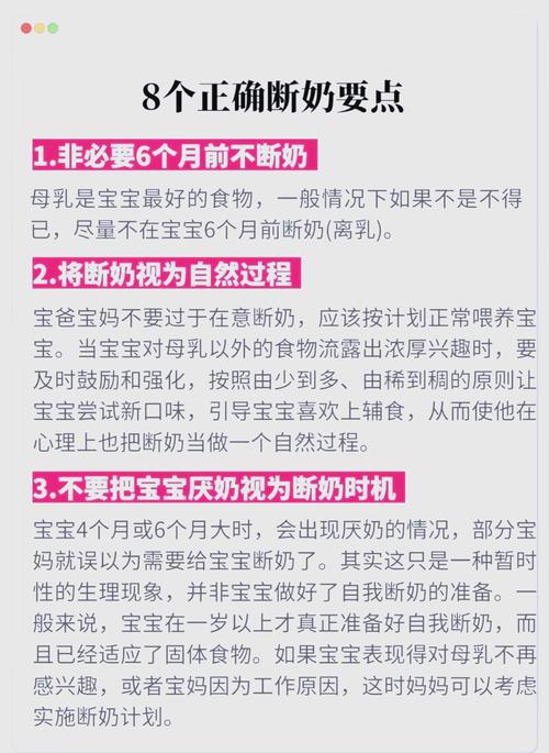 2026年5月7日农历三月二十一适合断奶吗？今天断奶是否适宜？