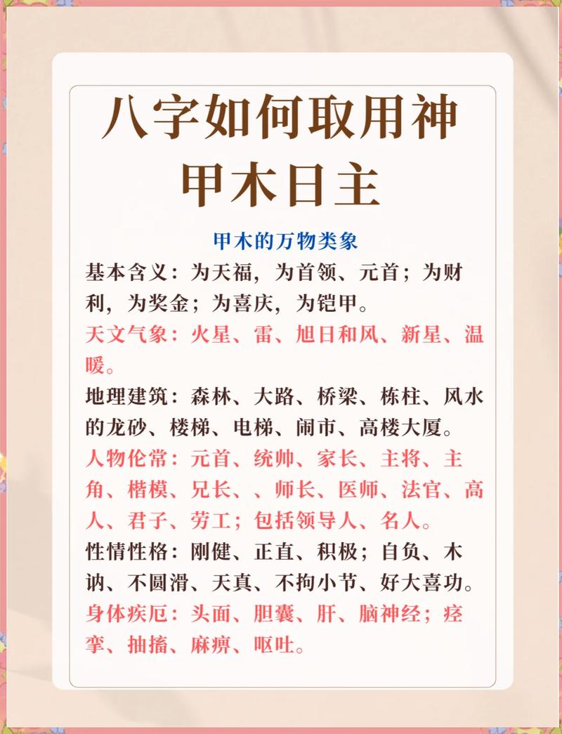 八字取用神如何与命局相互影响和作用？