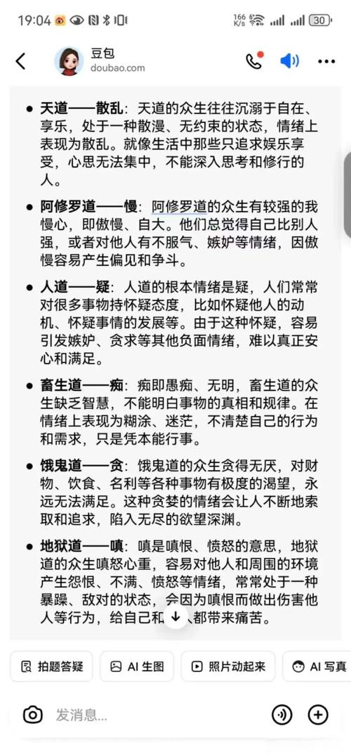 请问八字命理中，前世为僧人的特点如何影响今生的运势？