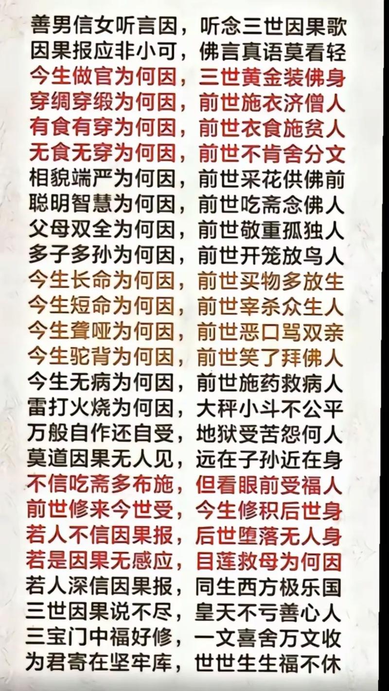 断了慧命会有什么严重后果？什么是断人法身慧命？