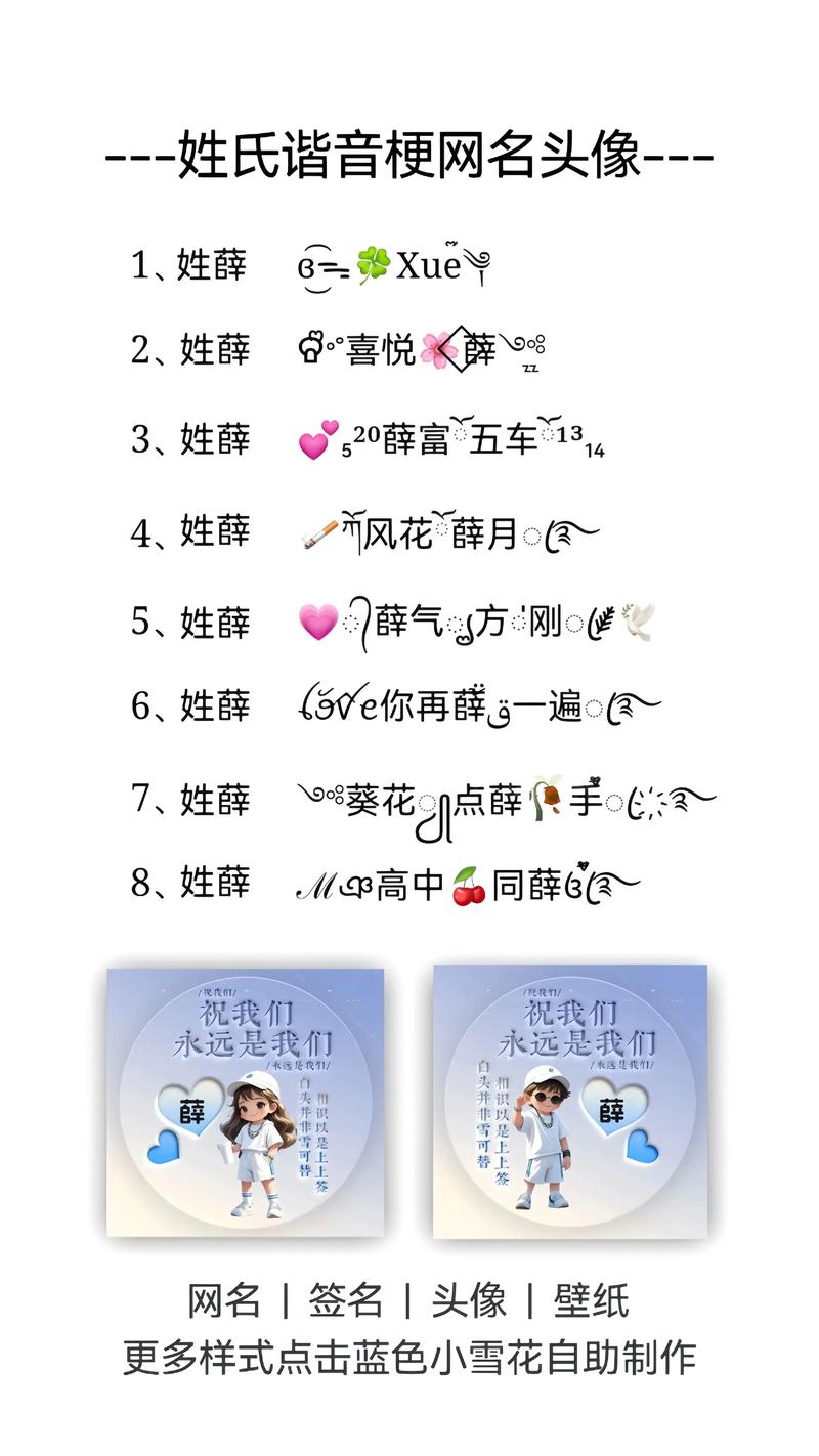 薛姓英俊男孩名字叫什么？有没有什么寓意美好的建议？