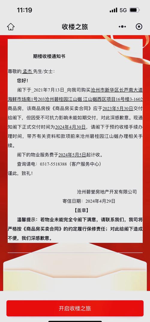 2026年2月19日农历正月初三交房合适吗？这一天可以办理交房手续吗？