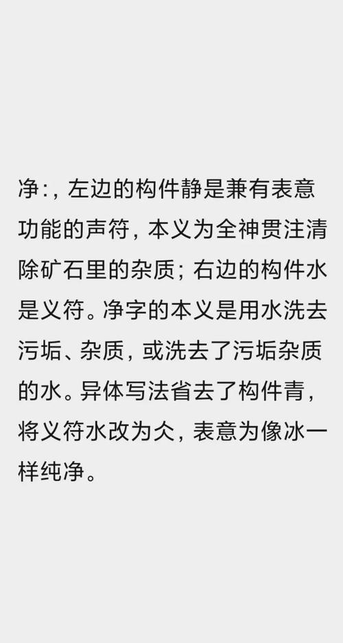 净字五行属什么如何运用在女孩取名中体现风水和寓意？