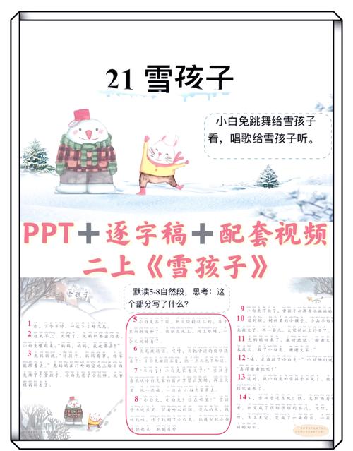 宝宝出生在下大雪那天，这样的命理如何？下雪天出生的女孩命运会好吗？