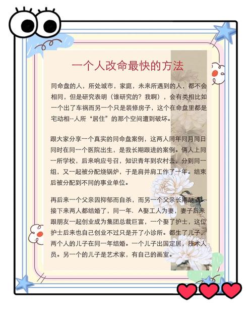 人的命格可依同过哪些方法或途径得以改变？