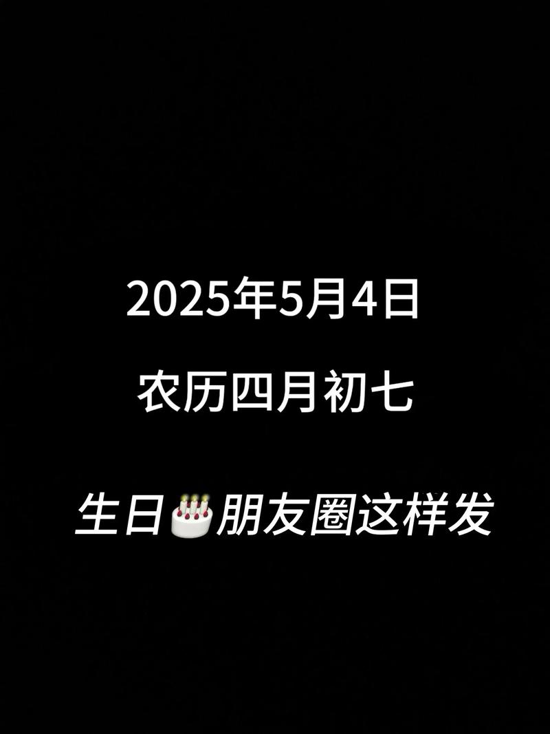 2026年5月23日农历四月初七举办宴会，这个日子吉利吗？是否有不吉利的寓意？