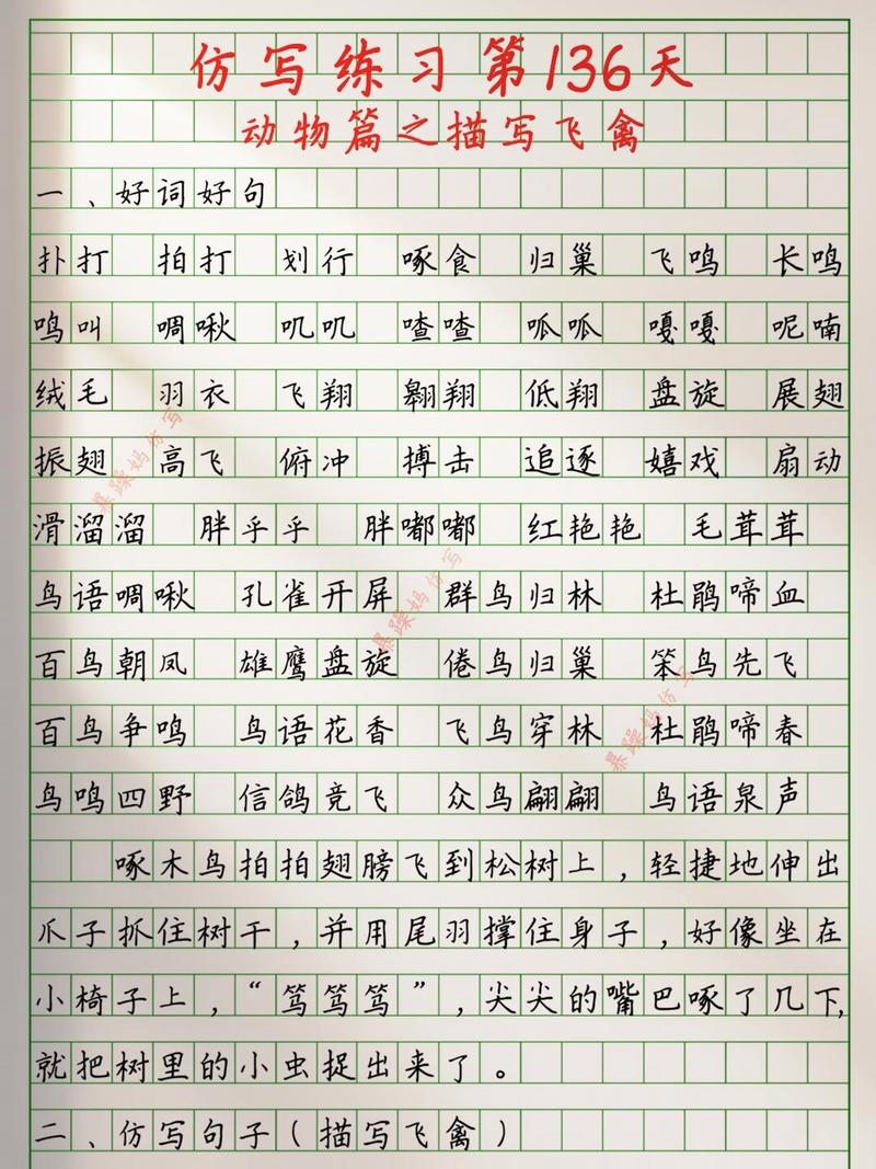 女孩用翔字取名，寓意高飞远翔，自由翱翔，请问这样的名字好听吗？