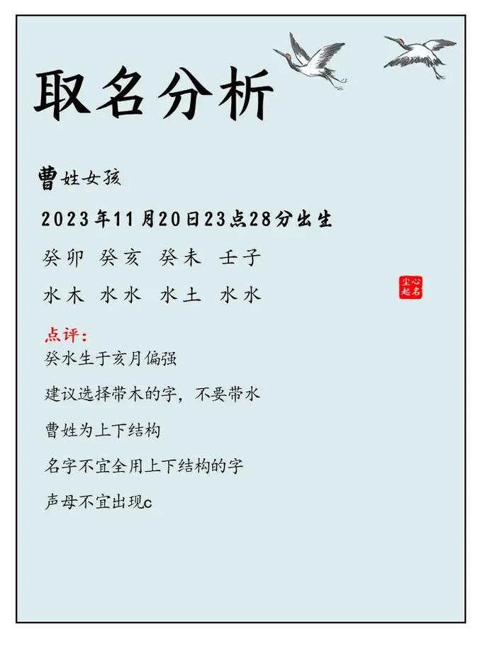 曹姓女宝宝名字朗朗上口，有没有什么好听的取法呢？