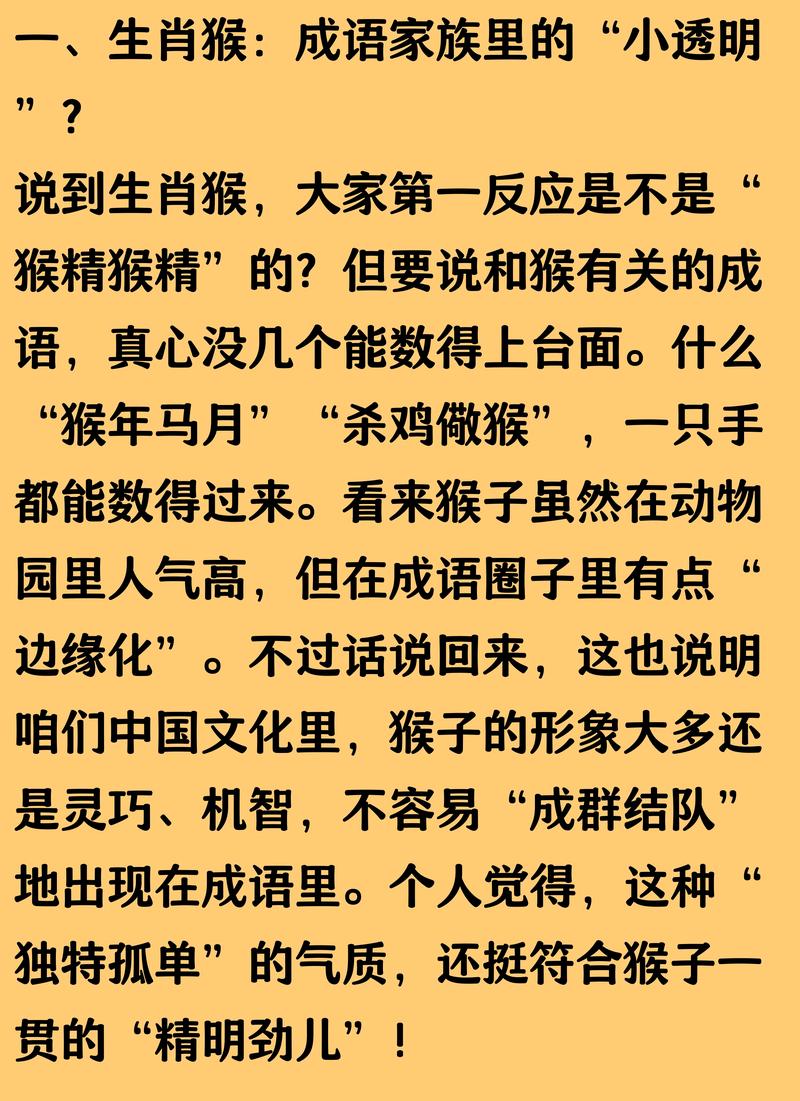 为什么说两只猴子永远比不上头？
