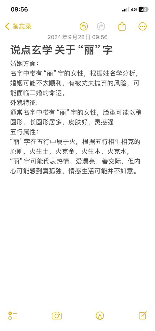 莉字五行属什么？女孩取名寓意有哪些？