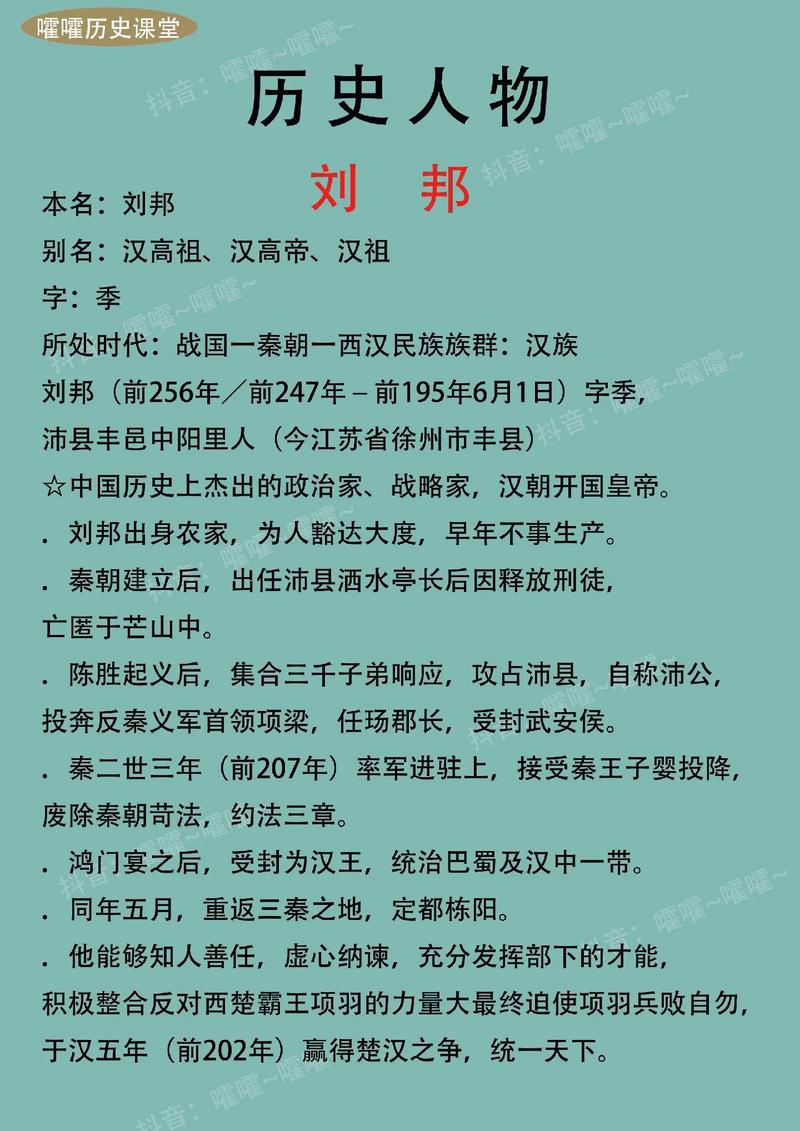 刘邦是何种命格之人？他多少岁登基成为皇帝？