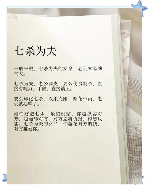 七杀格女命婚姻真的会非常糟糕吗？