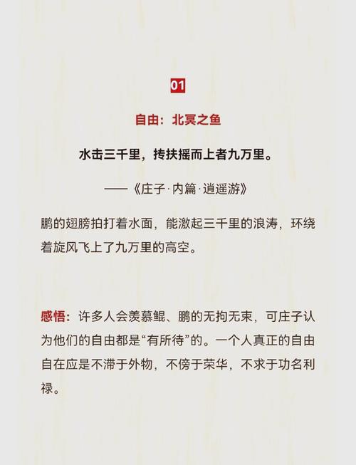 命杖之碎其金鱼命是什么意思？