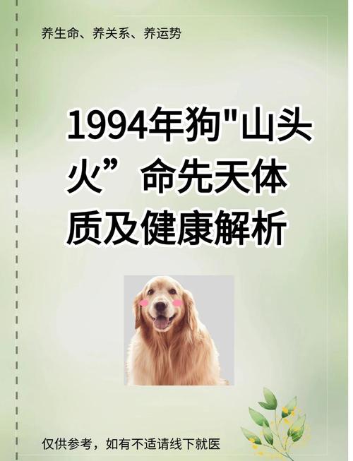 山头火命的人适合生什么命理特征的宝宝？