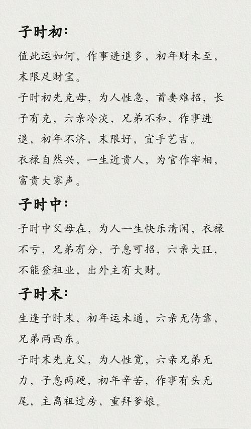 未时出生的孩子命运如何，嫩否为吉祥命格？