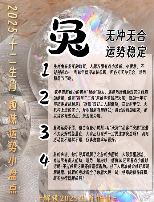 今年兔子什么命为何好运，却比不上好运本身带来的幸运呢？