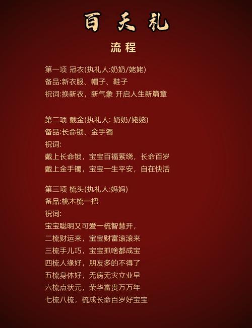 2026年5月6日农历三月二十适合举办百日宴吗？这个日期可以办百日宴吗？