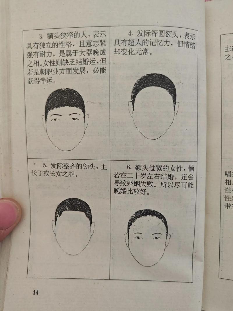 额头凸出男人命运如何？额头微微凸起面相预示什么？