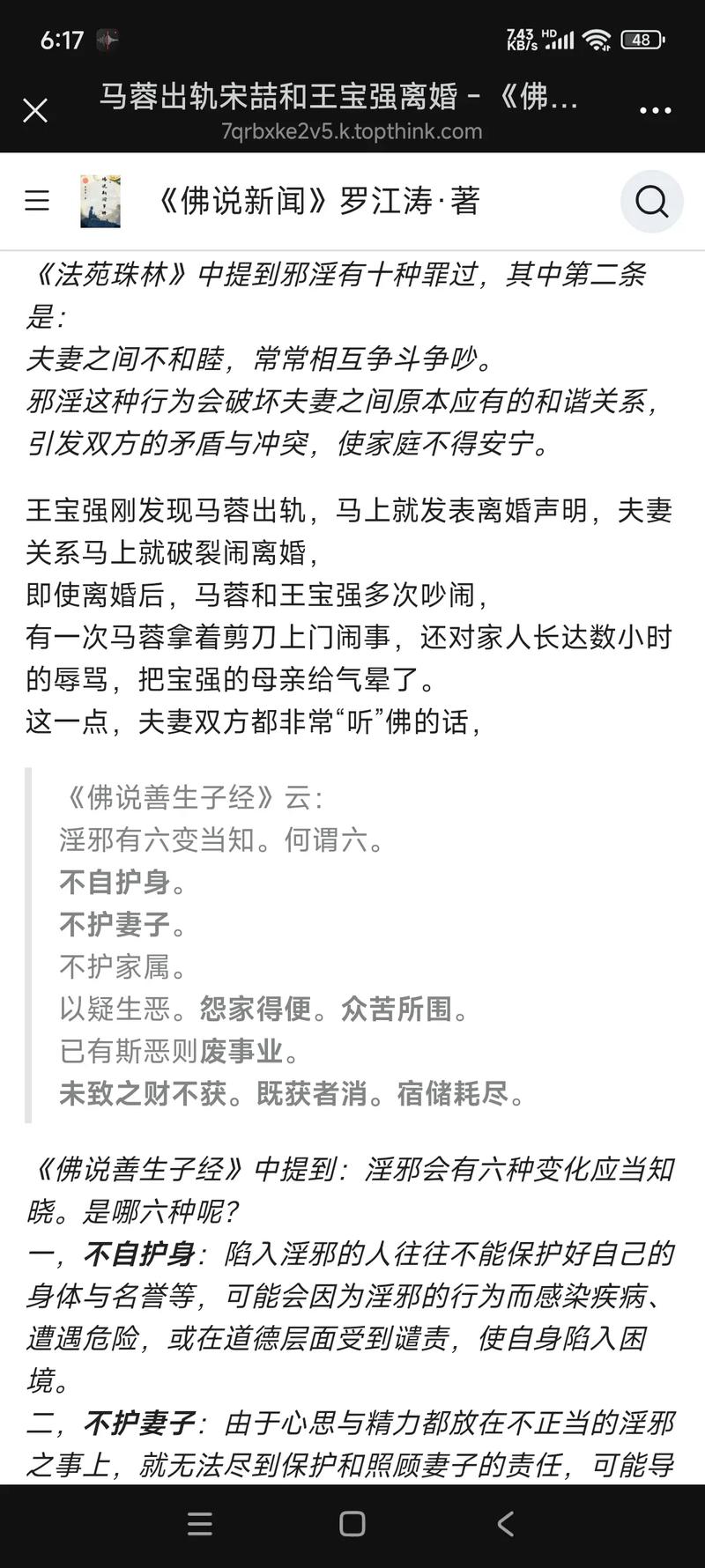 王宝强和马蓉的命格究竟有何不同，命运走向有何差异？