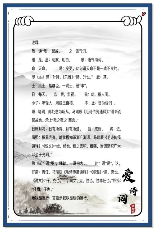 宠命优渥的宠命是什么意思？谨拜表以闻的拜表是什么意思？