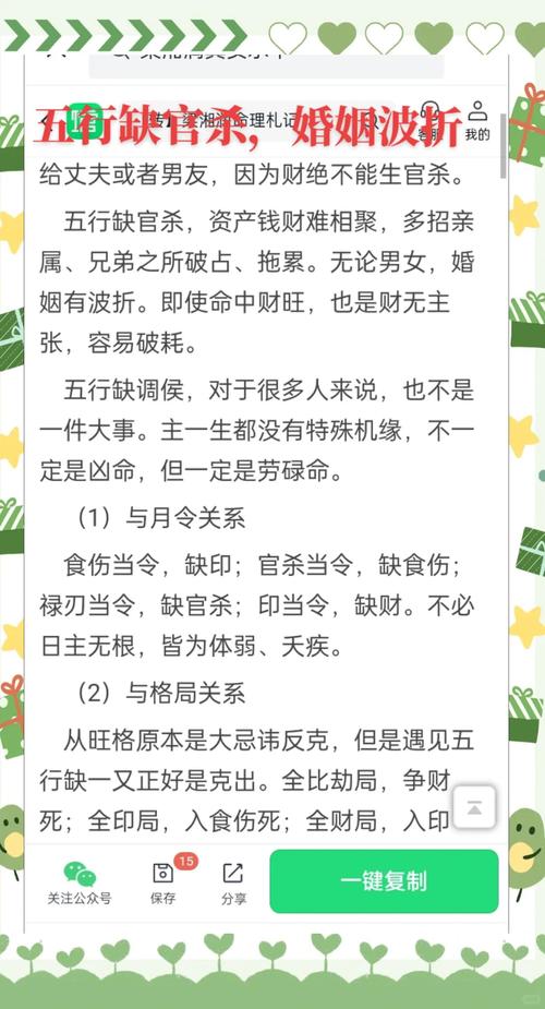 八字金太多会影响命运吗？有没有改善方法？