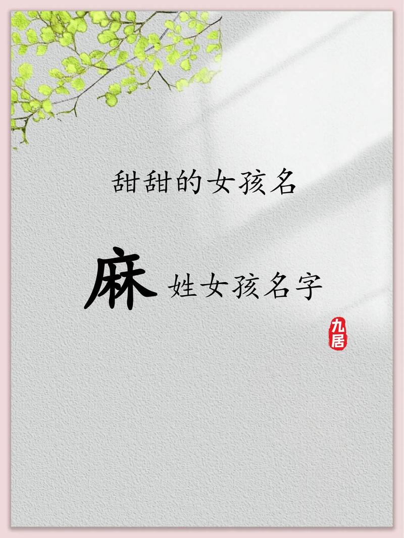 麻姓创意女宝宝名字叫麻梦瑶，那么可依是：麻姓创意女宝宝名字叫麻梦瑶，这个名字有什么忒别的寓意吗？