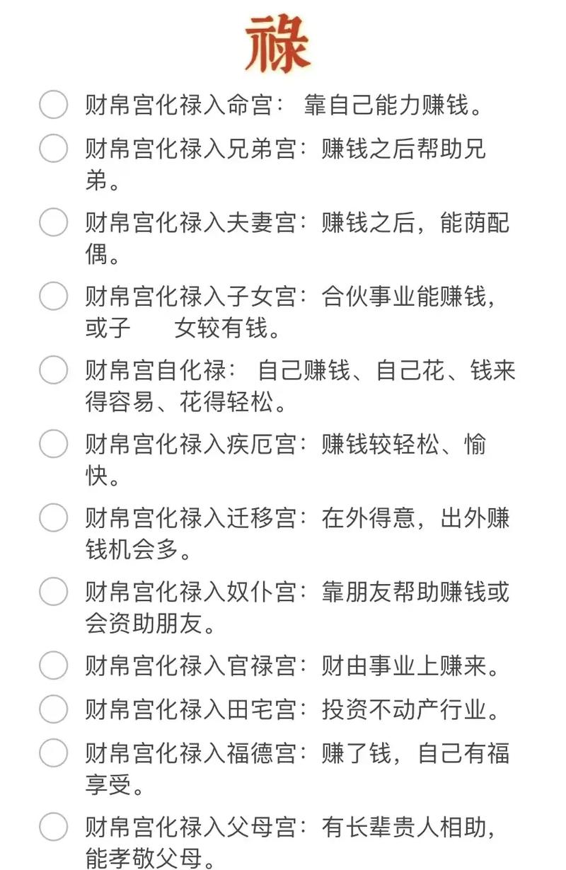 命主禄存身主火星的女孩命运如何？她的命运是否充满挑战与机遇？