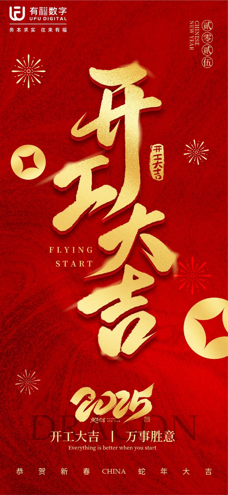 2025年10月3日农历八月十二，这天适合开业做生意吗？