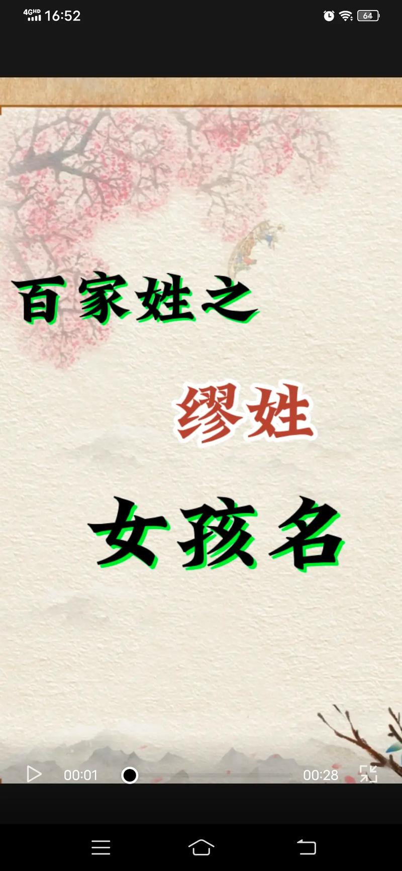 缪姓女孩名字中，哪个朗朗上口的叫法最受欢迎呢？