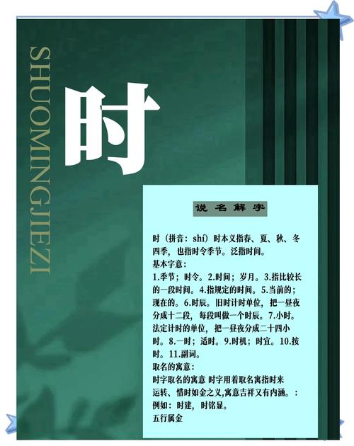 时字女孩名字寓意美好，如何挑选一个寓意深刻的时字女孩名字呢？