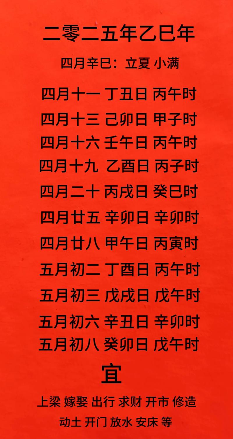 2026年5月27日农历四月十一适合养殖的吉时是什么时候？