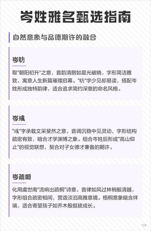 岑姓男孩名字中五行缺金，如何结合风水起名？