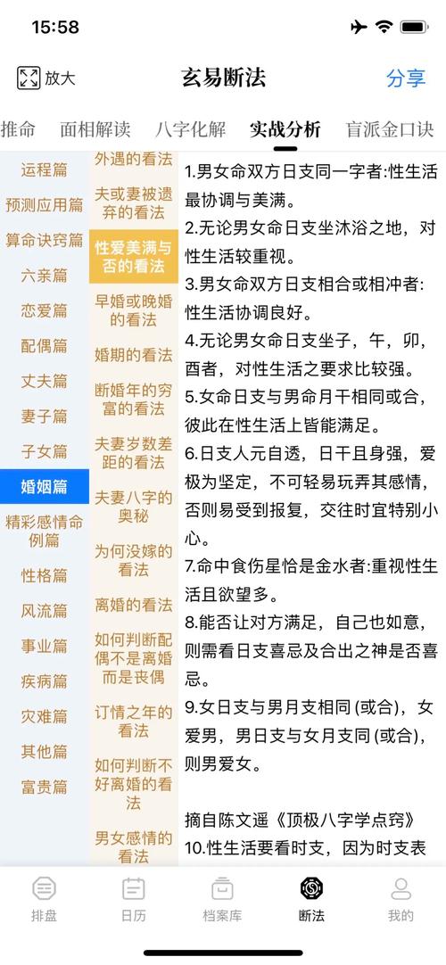 少年婚姻不幸八字命理不好，能否通过某种方法改善？