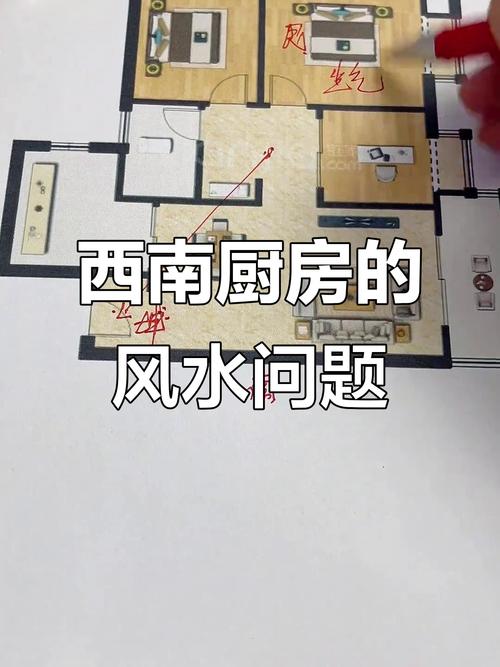 厨房位于西北方位的风水问题严重吗？
