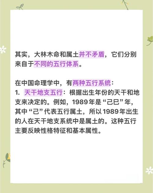 大森林木命八月是什么命，木命究竟意味着什么？