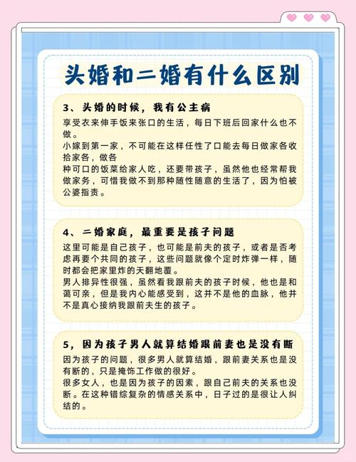 夫妻双方都有二婚命格，这种情况能改变吗？