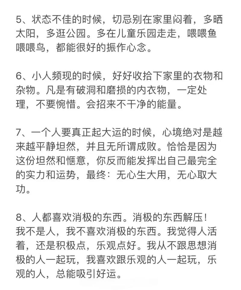 哪些八字命格被认为不吉利，可以通过改运方法改善吗？