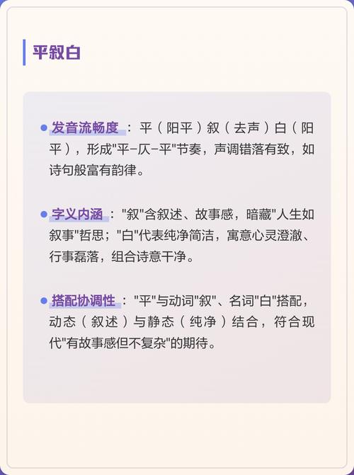 平姓宝宝名字中蕴含独特优美，请问有没有这样的名字推荐？